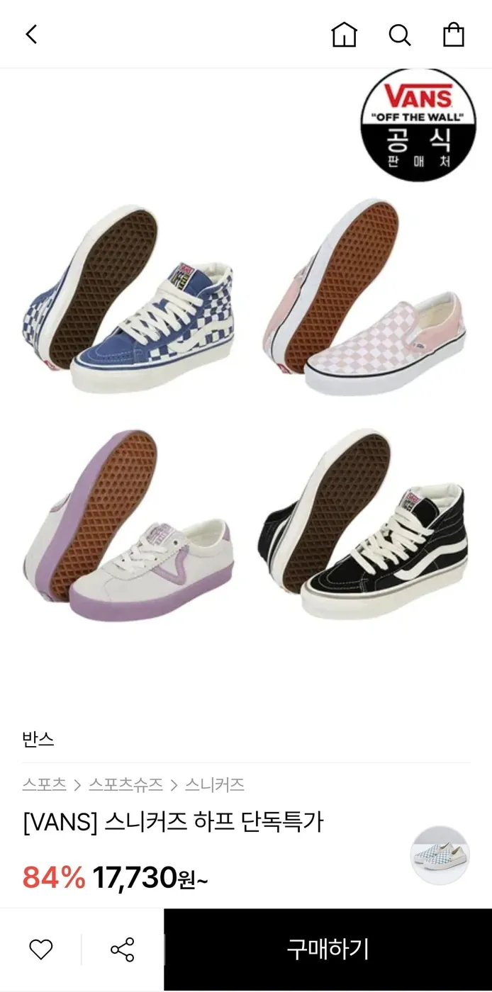 [하프클럽] 왕발용 반스 컴피쿠시 등 종류 다양 (17,730원~/3,000원)