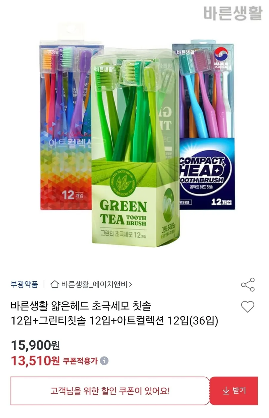 [옥션] 바른생활 얇은헤드 초극세모 칫솔 12입 3개 총 36입 (유클13,510원/무료)