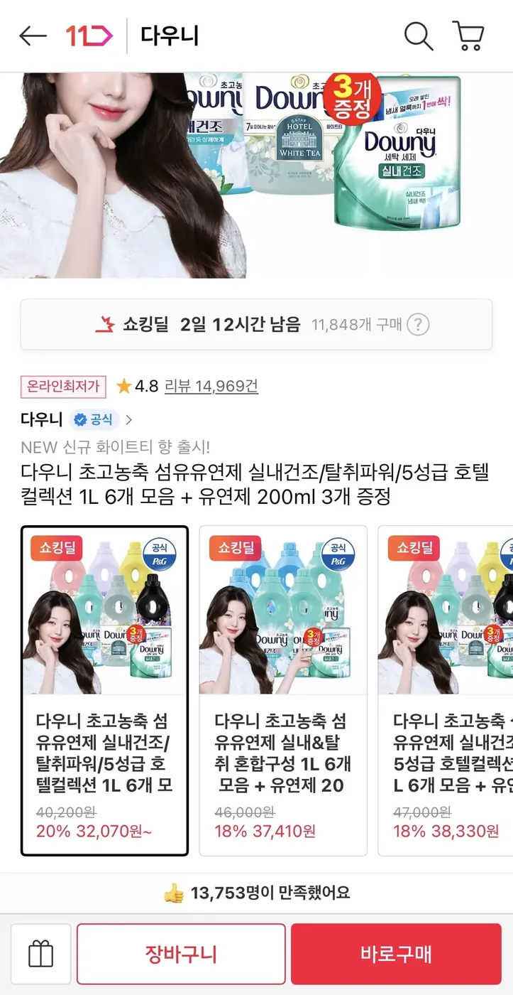 [11번가] 다우니 초고농축 섬유유연제 탈취파워 1L 6개 + 200ml 3개 증정 (32,070원/무배)