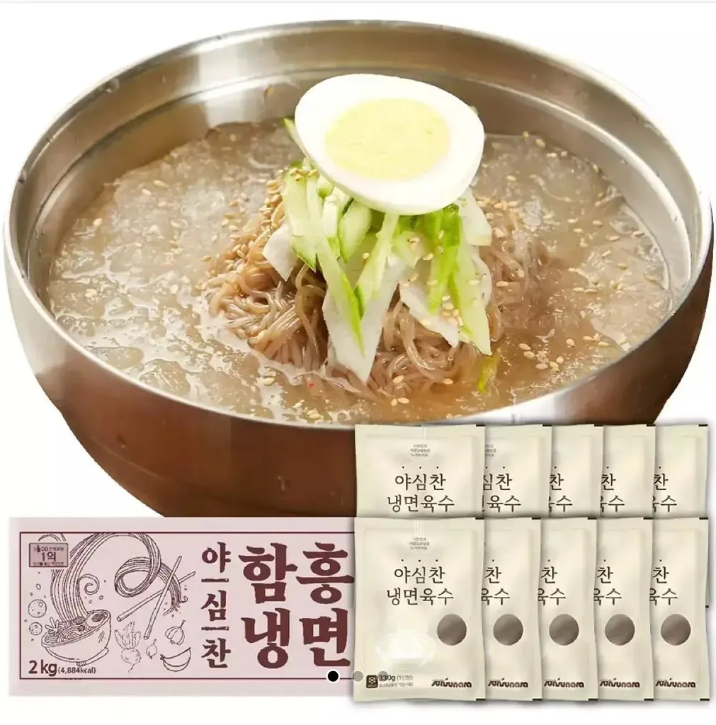 [11번가] 야심찬 함흥 물냉면 10인분