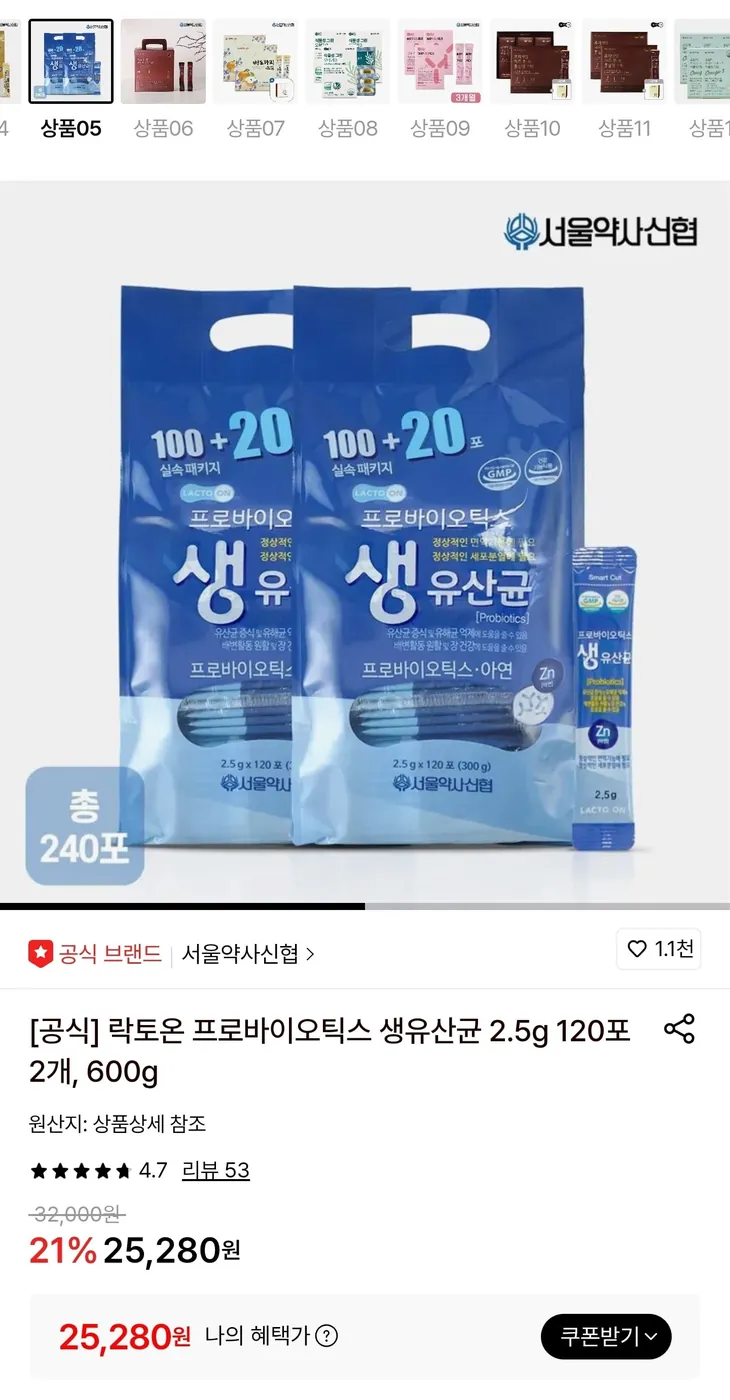 [롯데온] 락토온 프로바이오틱스 생유산균 2.5g 120포 2개 (25,280원/무료)