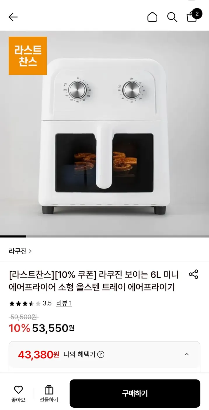 [롯데온] 라쿠진 보이는 6L 미니 에어프라이어 (43,380원/무배)