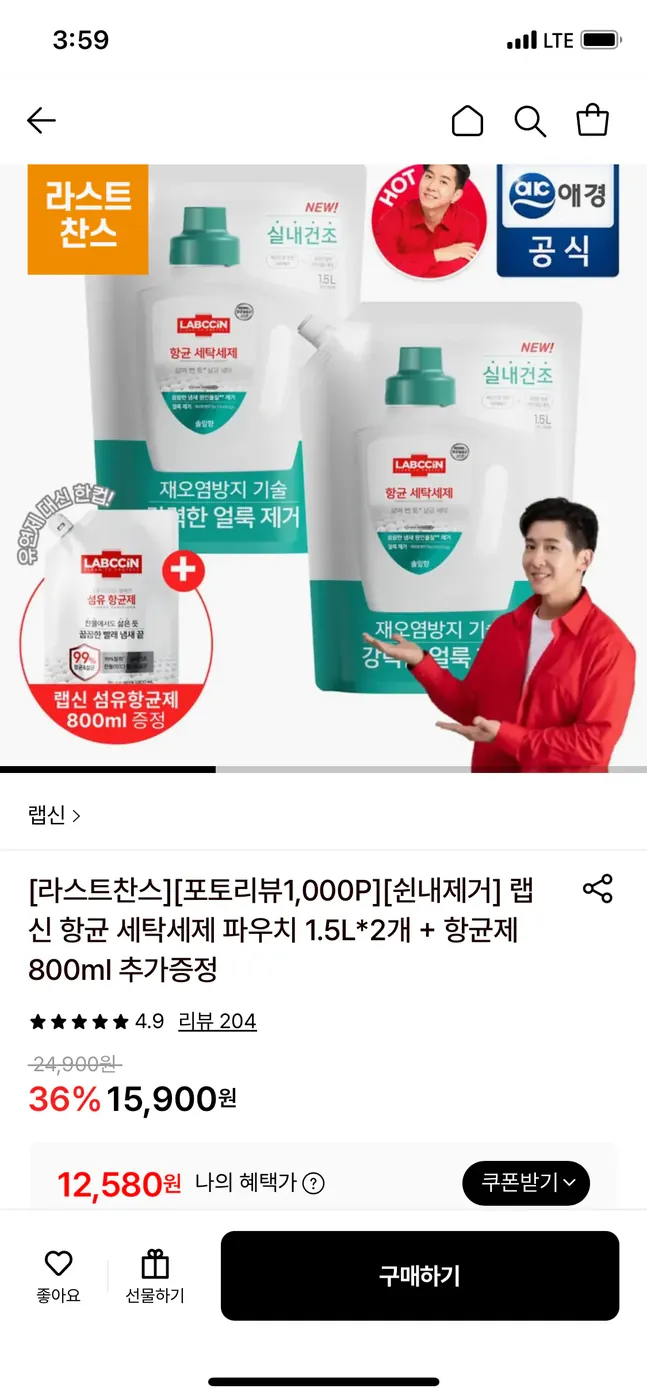 [롯데온] 랩신 항균 세탁세제 파우치 1.5L*2개 + 항균제 800ml+앨포1000P (카드)
