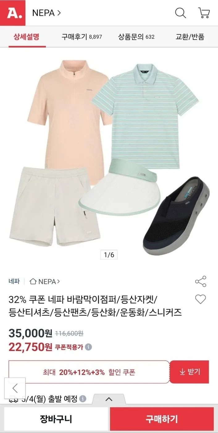 [옥션] 네파 남녀공용 반팔티 외 (다양~/무료)