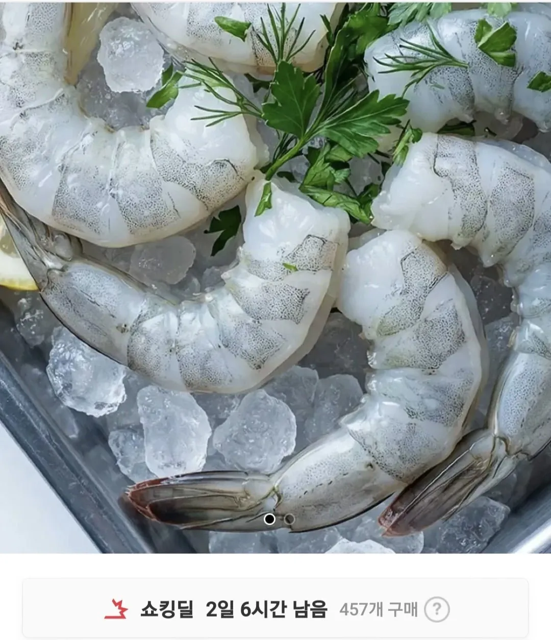 [11번가] 삼촌식탁 칵테일새우 41-50미 900g x 2봉 (31,410원/무료)