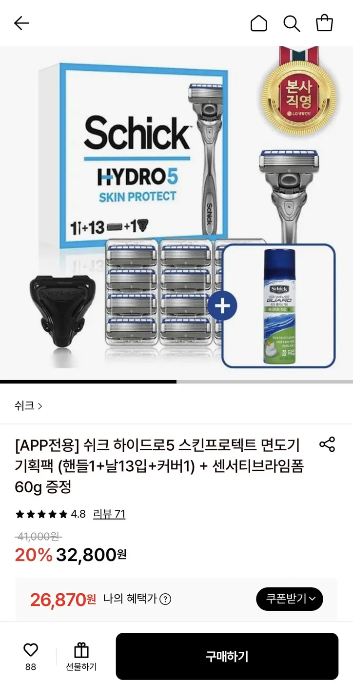 [롯데온] 쉬크 하이드로5 스킨프로텍트 면도기 기획팩+증정 (26,870원/무료)