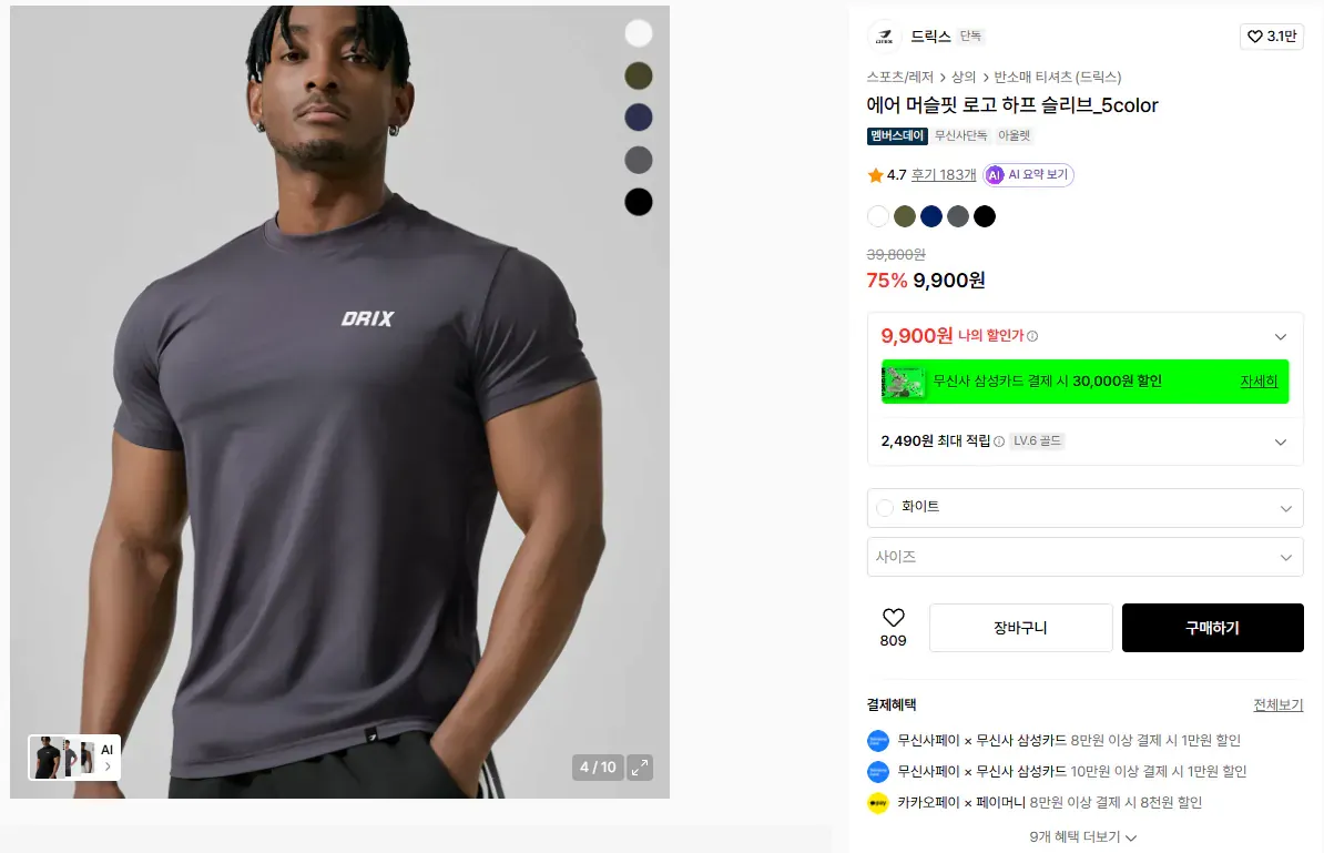 [무신사] 드릭스 에어 머슬핏 로고 하프 슬리브_5color