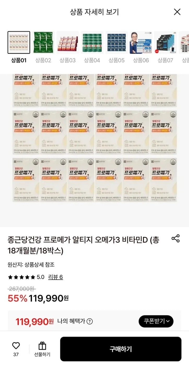 [롯데온] 종근당건강 프로메가 알티지 오메가3 비타민D 18개월분 (119,990원/무료)