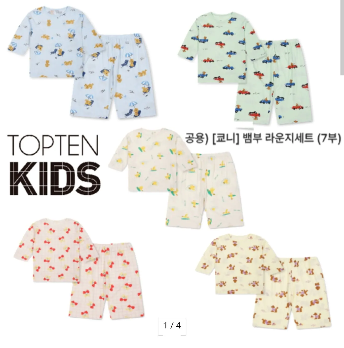 [옥션] 탑텐키즈 쿄니 뱀부 라운지세트 (16,100원/2세트이상무료)