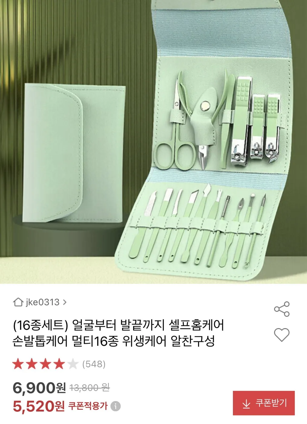 [옥션] 손발톱케어 셀프홈케어 멀티 16종 세트 (5,520원/무료)