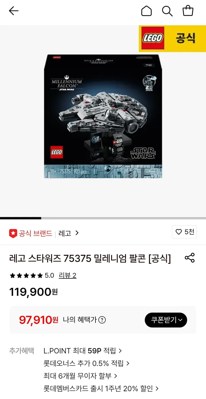 [롯데온] 레고 스타워즈 75375 밀레니엄 팔콘 (97,910원/무료)