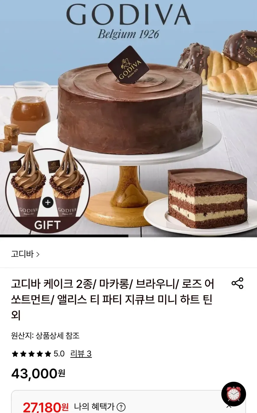 [롯데온] 솔티 카라멜 초콜릿 케이크