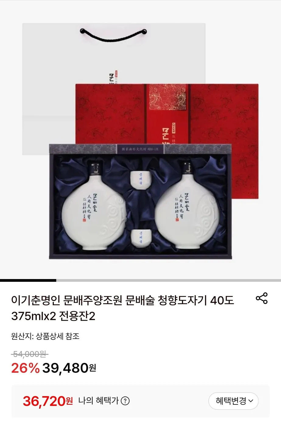 [롯데온] 이기춘명인 문배주양조원 문배술 청향도자기 40도 375mlx2 전용잔2 (36,720원/무료)