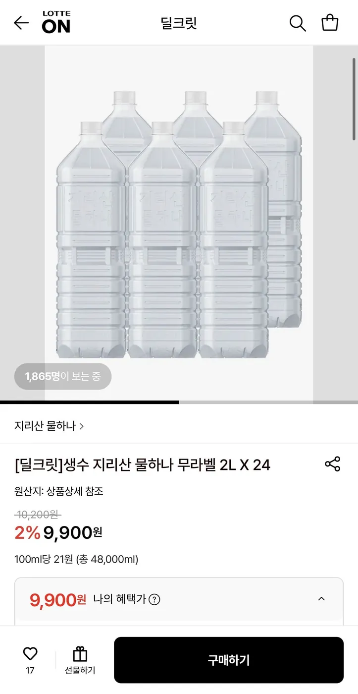 [롯데온] 생수 지리산 물하나 무라벨 2L X 24(9,900원/무료배송)