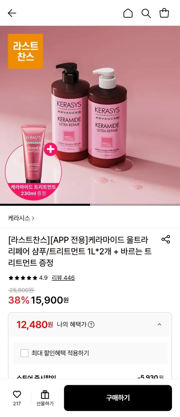 [롯데온] 케라시스 케라마이드 울트라리페어 샴푸/트리트먼트 1L 2개+ 트리트먼트 230ml