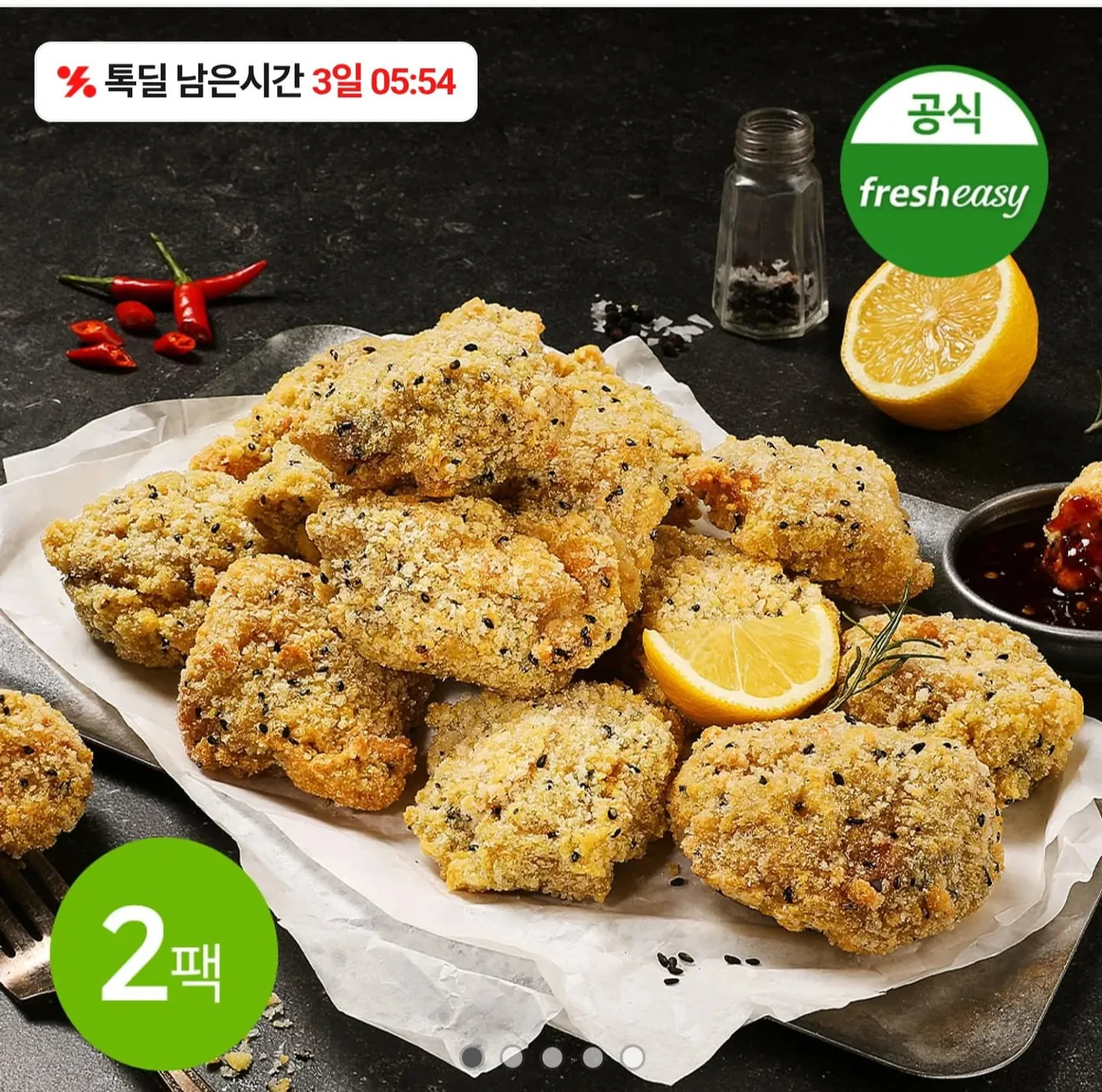 [톡딜] 더이지 깨바삭치킨 400g 2팩 (15,800원/무료)