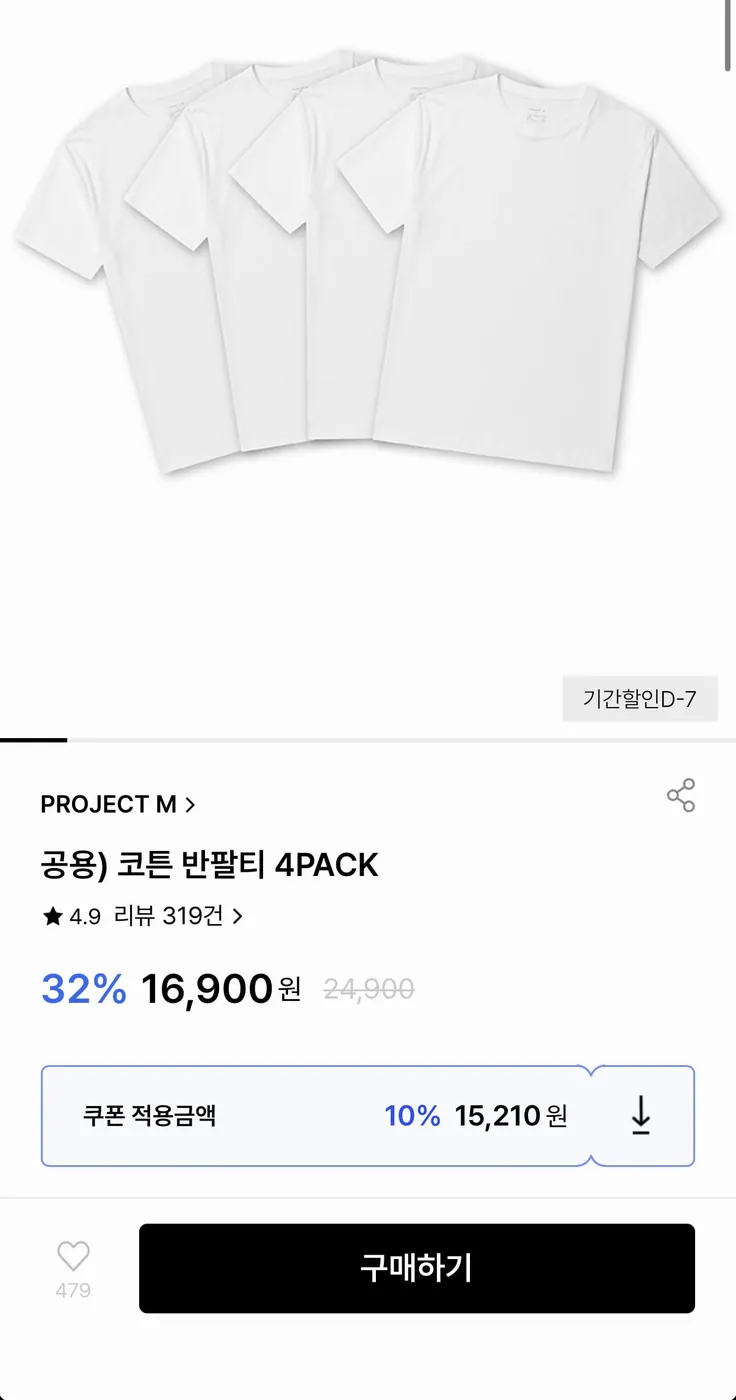 [굿웨어몰] 프로젝트엠 공용 코튼 반팔티 4PACK (15,210원/무료)