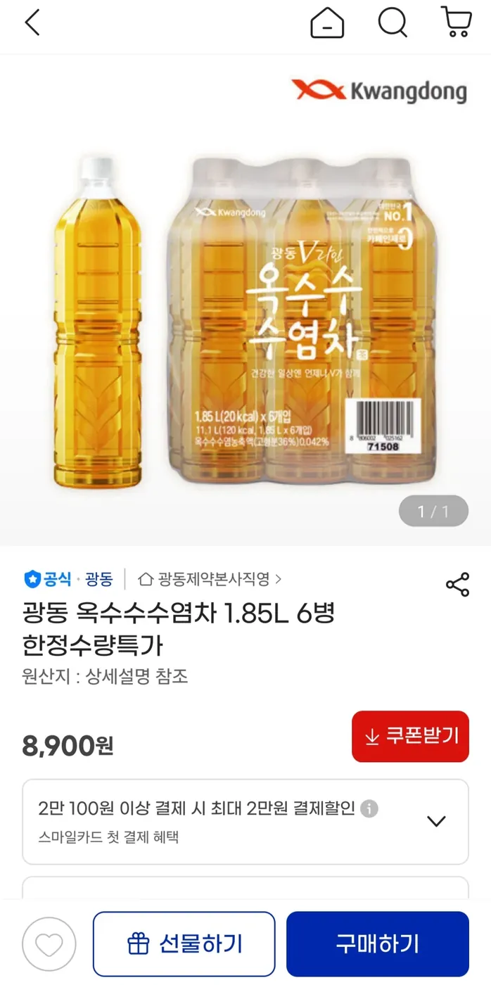 [G마켓] 광동 옥수수수염차 1.85L 6병