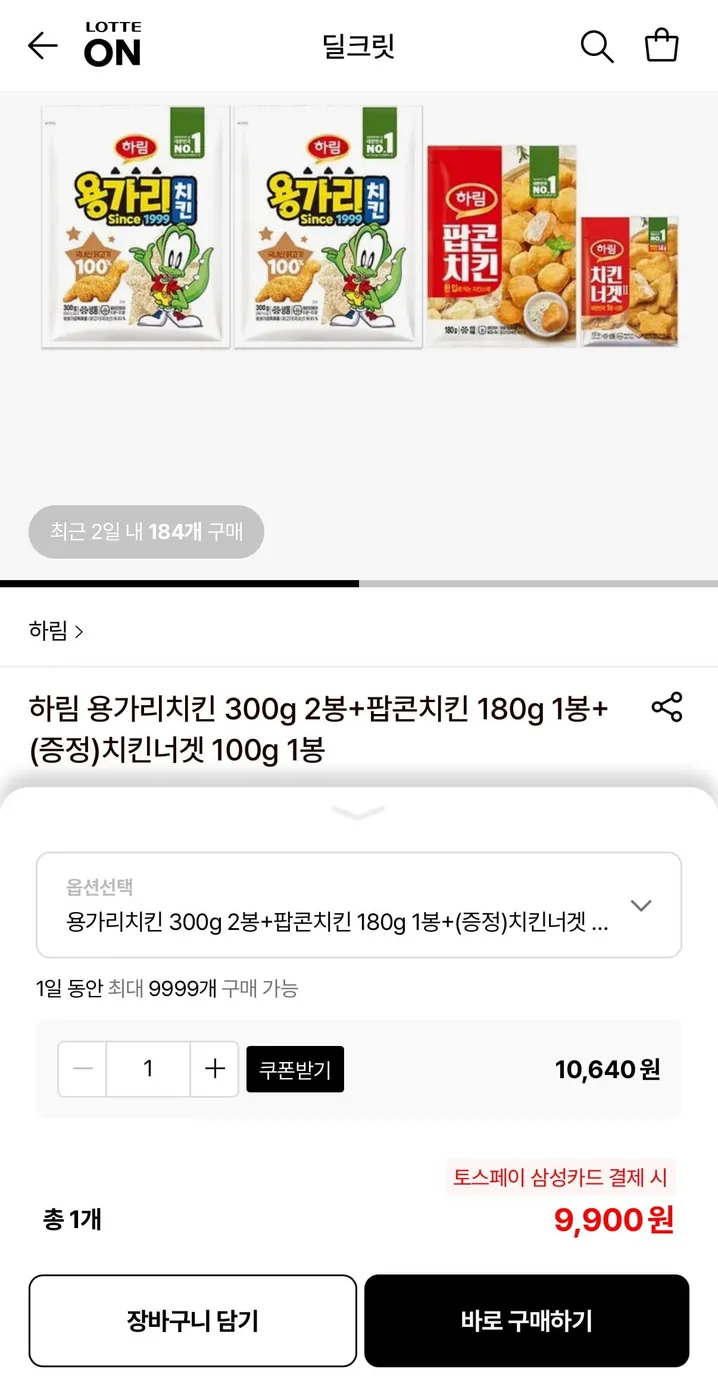 [롯데온] 하림 용가리치킨 300g 2봉 팝콘치킨 180g 1봉 너겟 100g 1봉 (10,640원/무료)