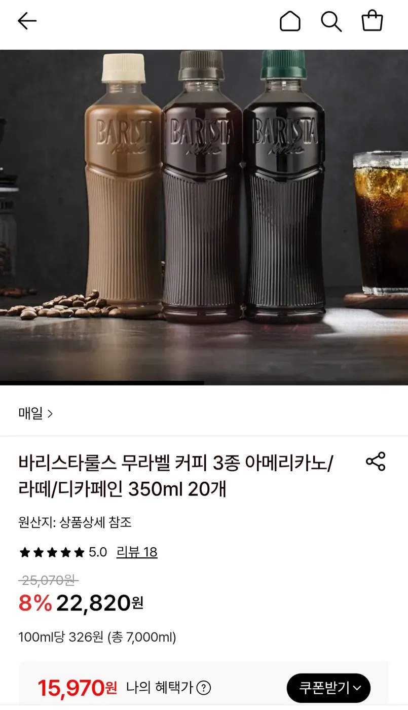 [롯데온] 바리스타룰스 무라벨 커피 3종 아메리카노/라떼/디카페인 350ml 20개