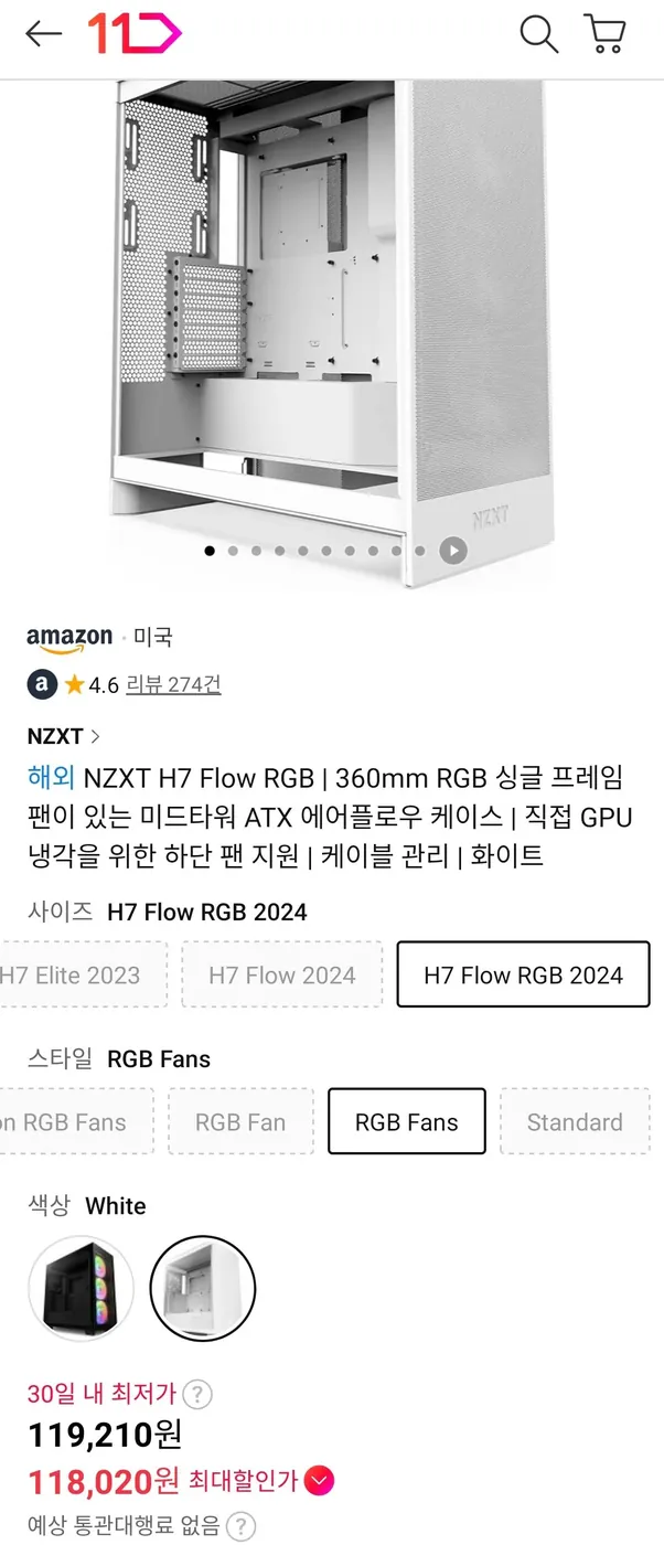 [11번가] NZXT H7 Flow RGB | 360mm RGB 싱글 프레임 미드타워 ATX 에어플로우 케이스