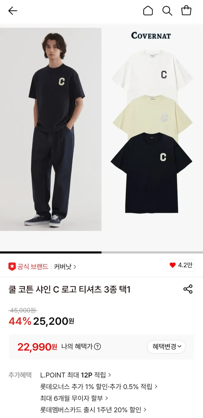 [롯데온] 쿨 코튼 샤인 C 로고 티셔츠 (22,990원/무료)