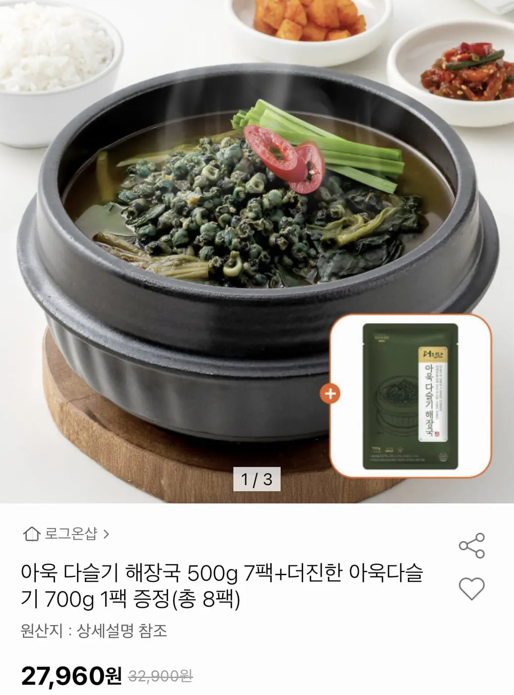 [옥션] 아욱다슬기 해장국 7팩+더진한 아욱다슬기 1팩 (27,960원/무료)