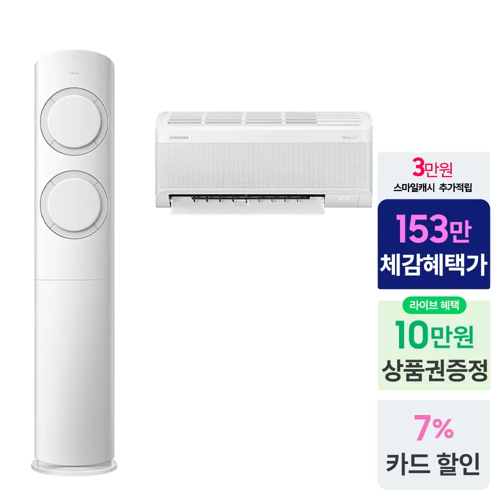 [G마켓] [LIVE] 오늘4/30일 20시! 삼성 에어컨 라이브! 멀티형, 스탠드형부터 벽걸이까지