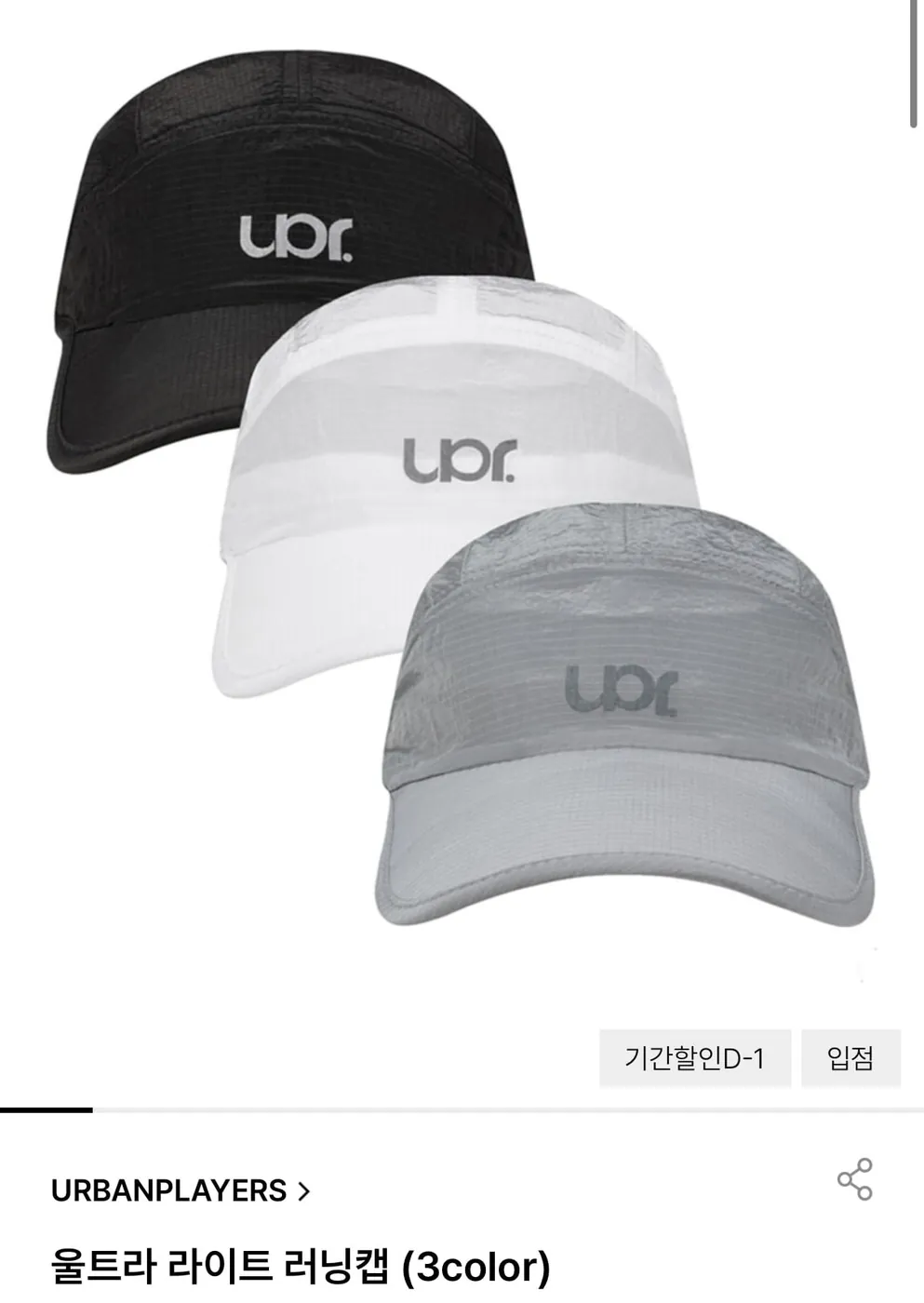 [굿웨어몰] 울트라 라이트 러닝캡 3color (8,415원/무료)