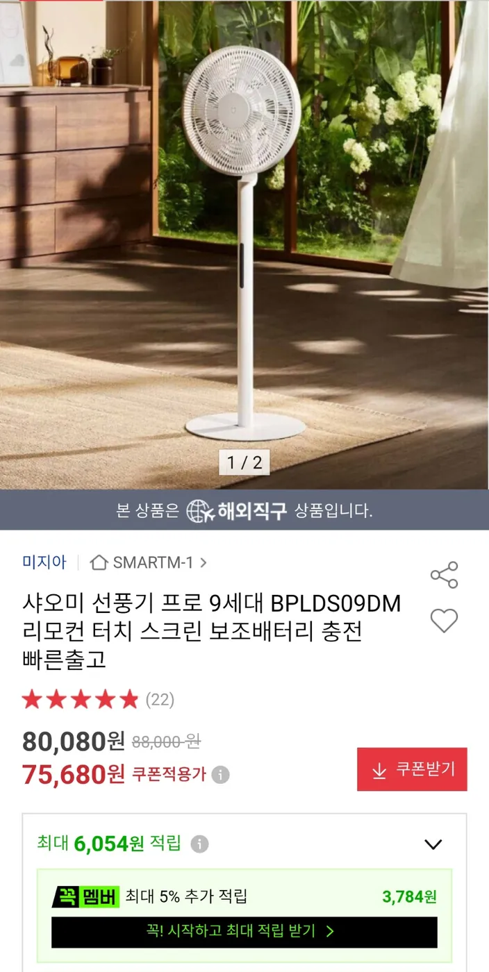 [옥션] 샤오미 BLDC 선풍기 프로 모델 9세대 BPLDS09DM