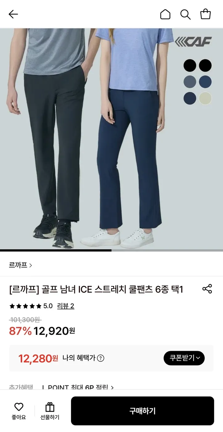 [롯데온] 르까프 골프 ICE 스트레치 쿨팬츠 (12,280원/무료)