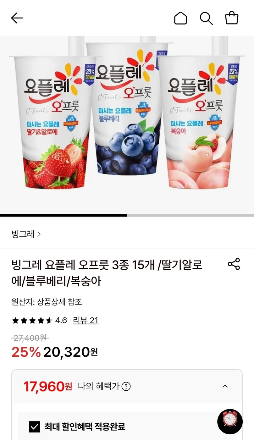 [롯데온] 빙그레 요플레 오프룻 3종 15개 (17,960원/무료)