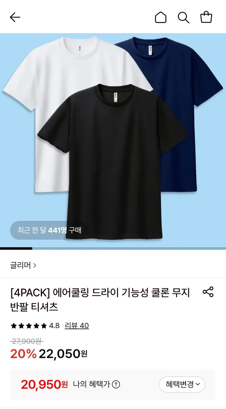 [롯데온] 에어쿨링 드라이 기능성 쿨론 무지 반팔 티셔츠 4장 (20,950원/무료)