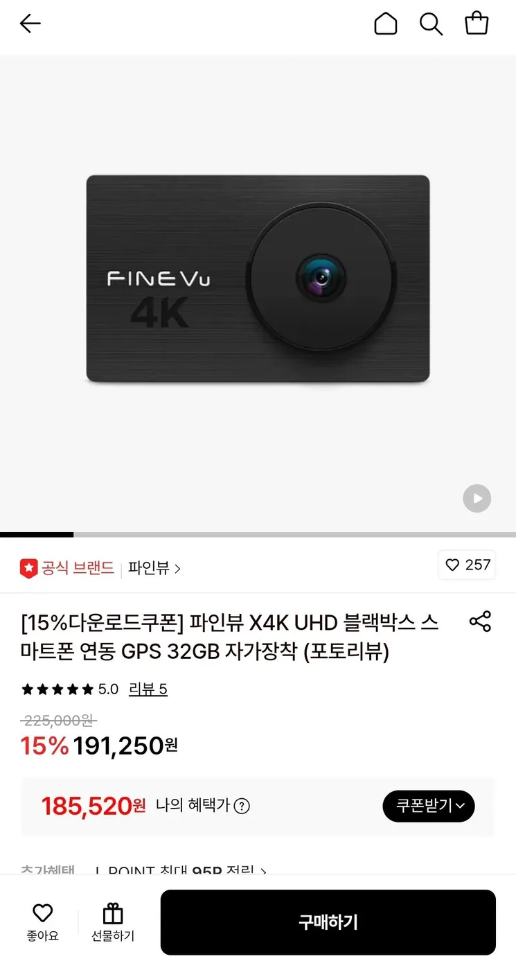 [롯데온] 파인뷰 X4K UHD 블랙박스