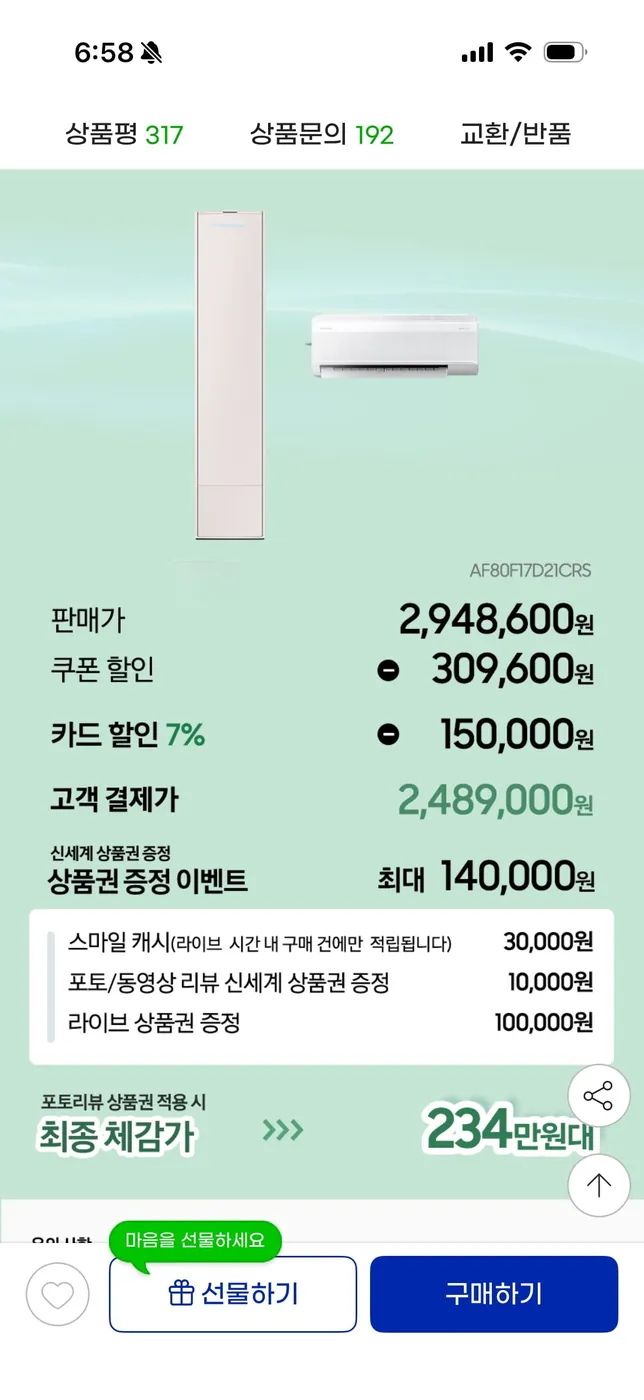 [G마켓] 삼성 AI 무풍콤보갤러리 56.9 멀티형 에어컨 (설치비포함) (2,489,000원/무배)