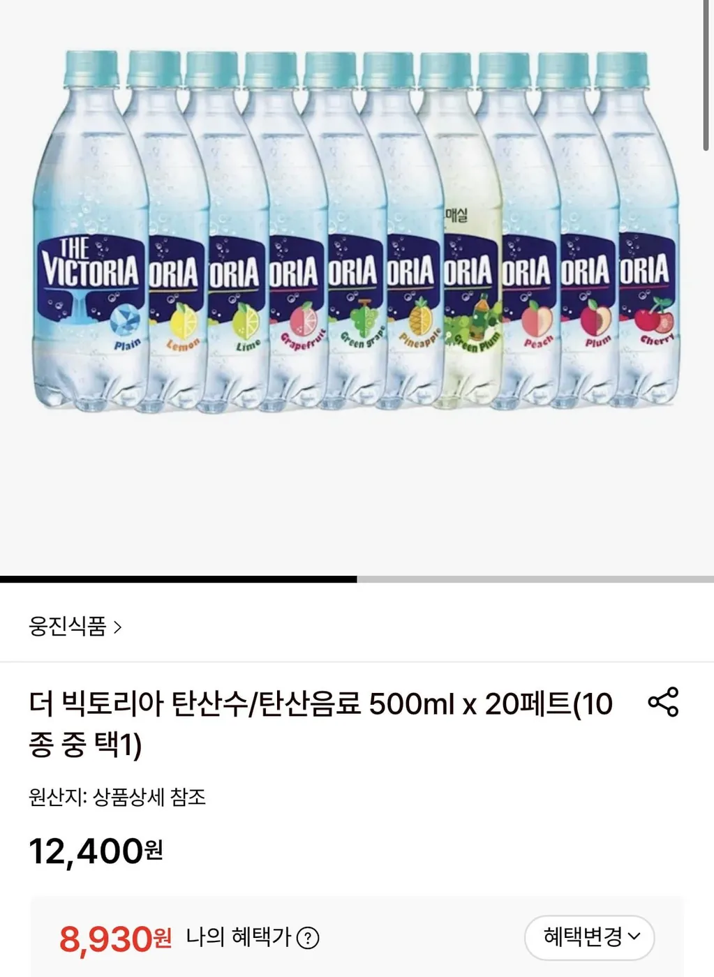 [롯데온] 더 빅토리아 탄산수/탄산음료 500ml 20페트 (8,930원/무료)