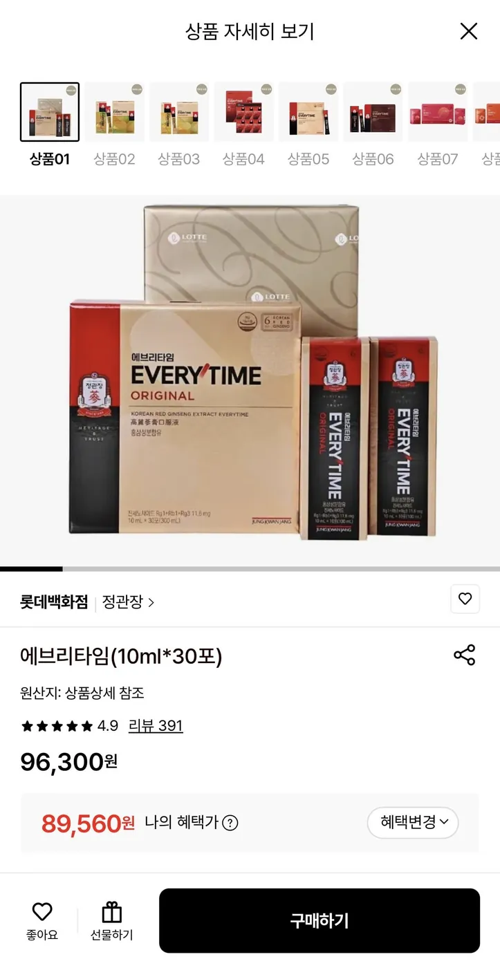 [롯데온] 정관장 에브리타임 10ml 30포 백화점정품 (89,560원/무료)