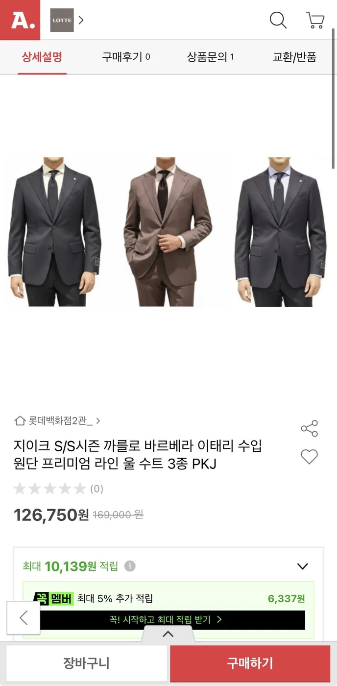 [옥션] 지이크 S/S시즌 까를로 바르베라 울 수트 3종 (126,750원/무배)