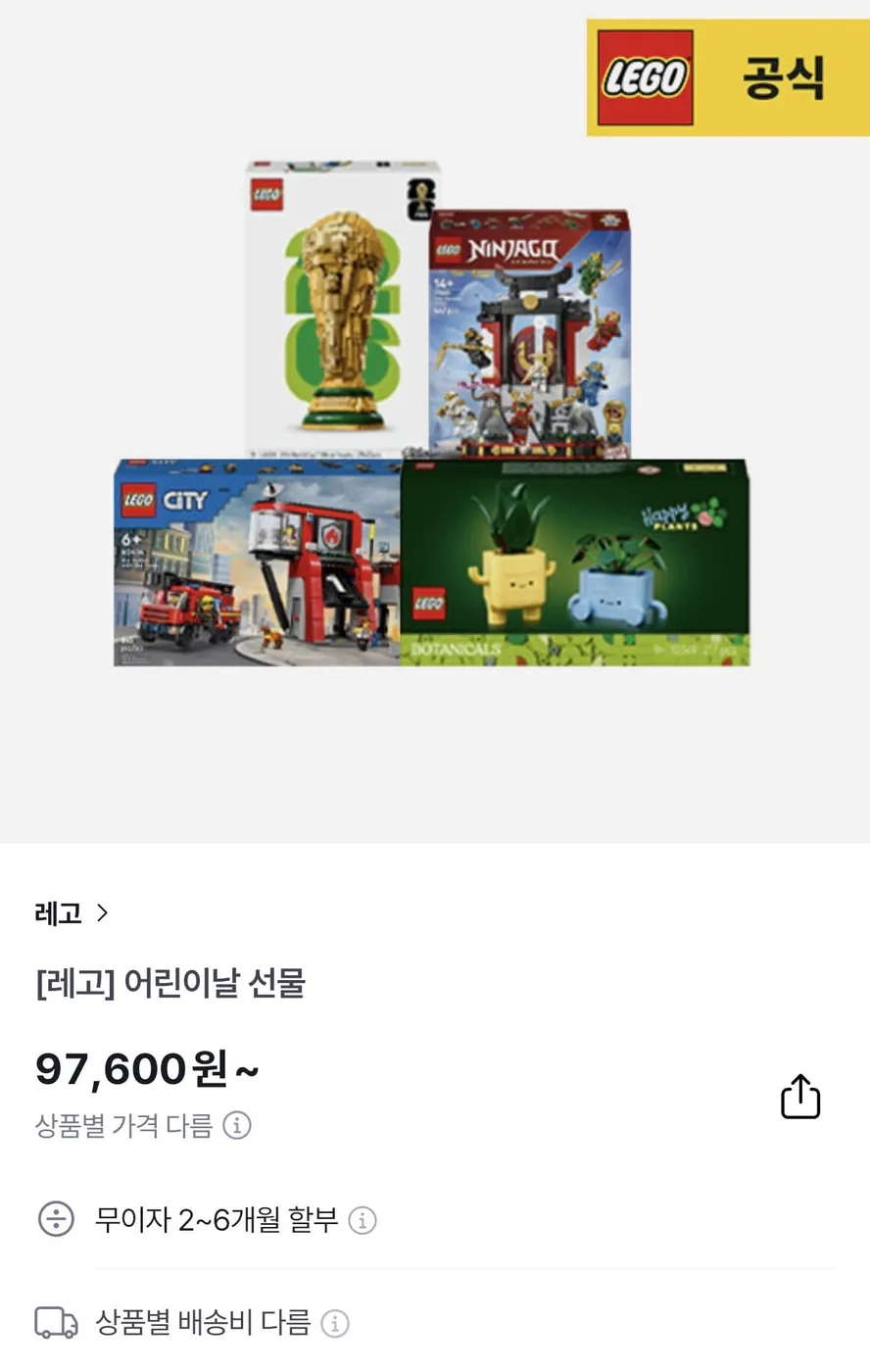 [GS샵] 레고 모음전(다양/무배)