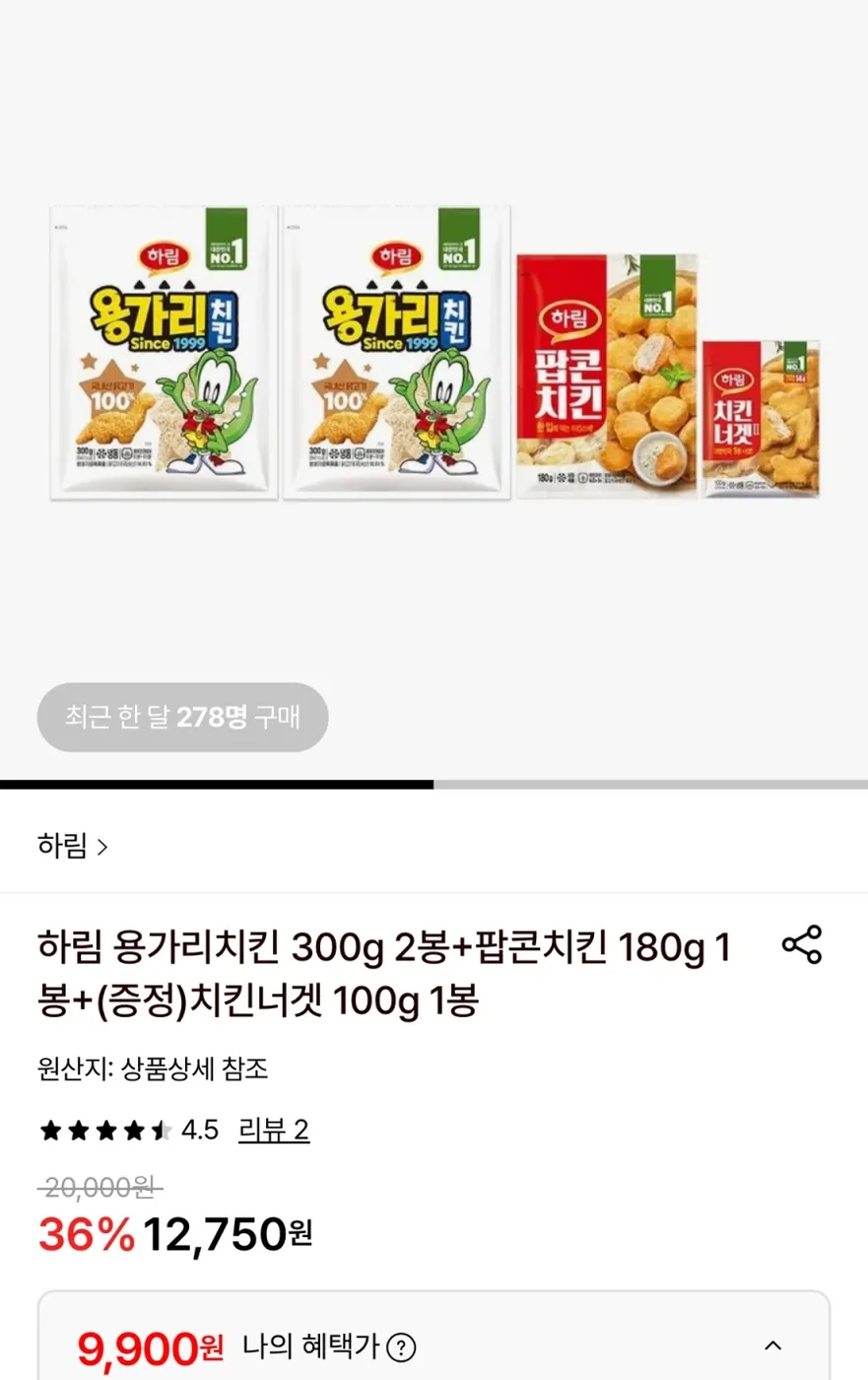 [롯데온] 하림 용가리 2봉+팝콘 1봉+너겟 100g