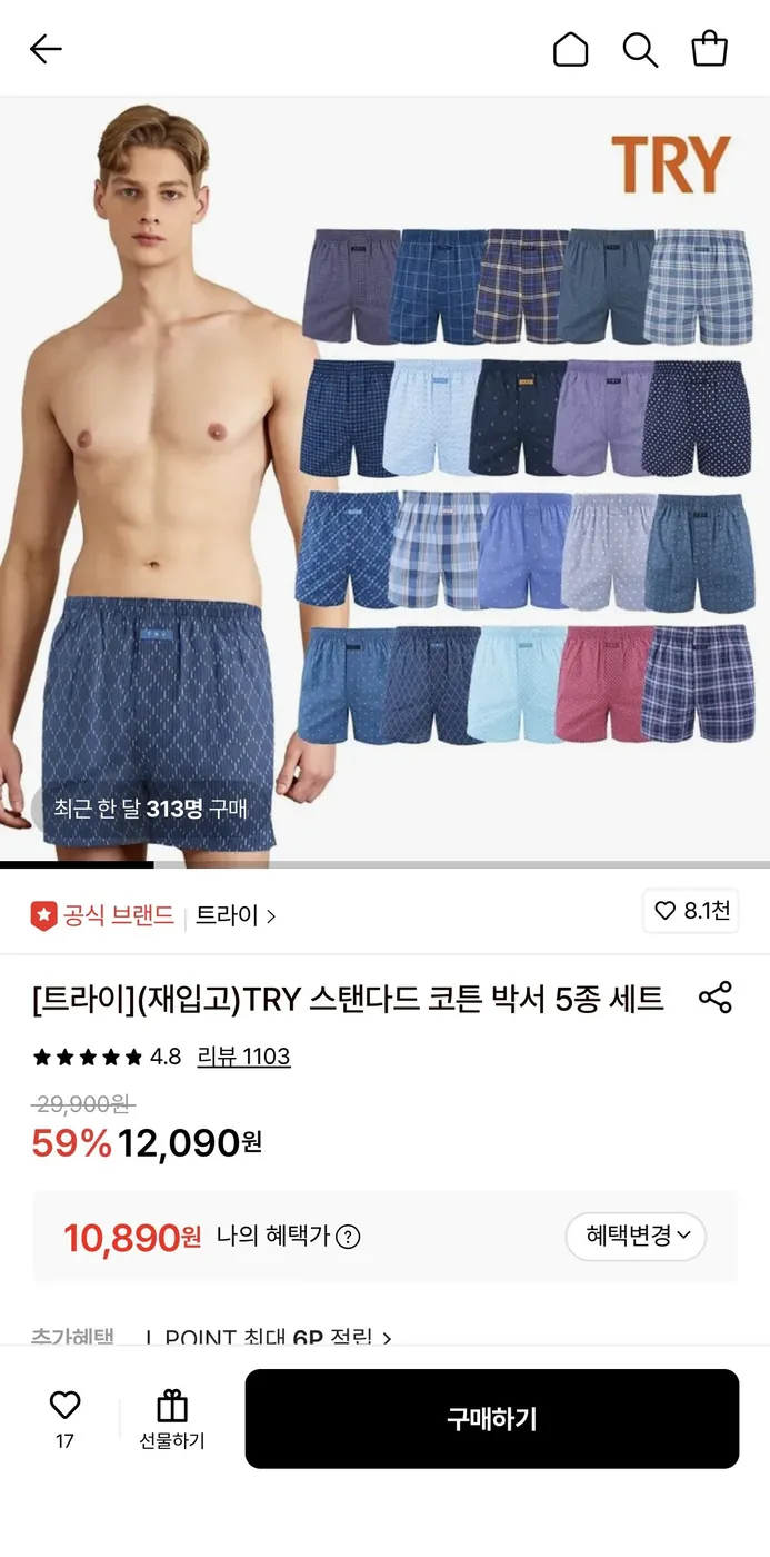 [롯데온] 트라이 스탠다드 코튼 박서 5종 세트