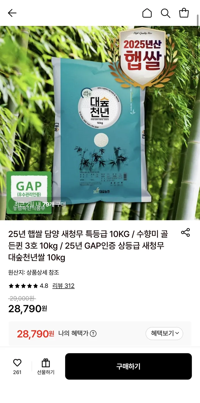 [롯데온] 25년 햅쌀 프리미엄 새청무 쌀 10kg (28,790원 / 무배)