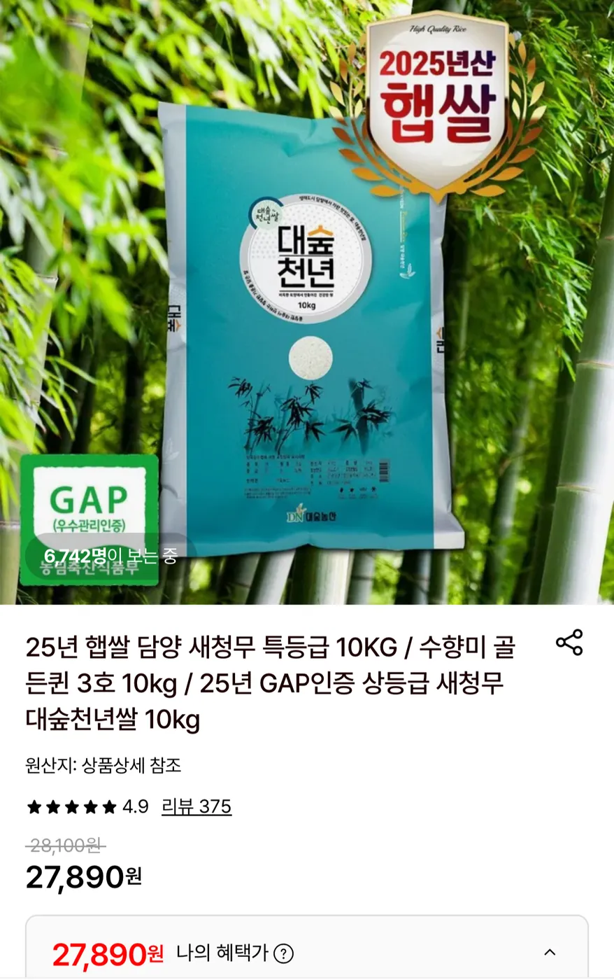 [롯데온] 25년 햅쌀 담양 새청무 특등급 10kg