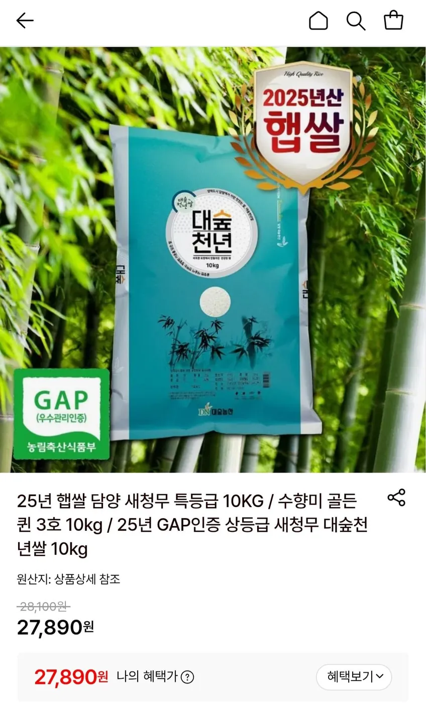 [롯데온] 새청무 대숲천년쌀 상등급 10KG (27800원/무료)