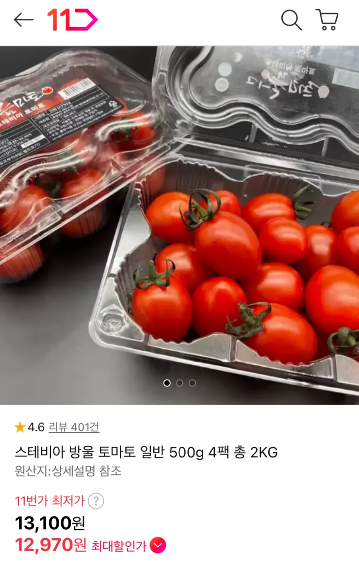 [11번가] 스테비아 방울토마토 500g x 4팩 (12,970원 / 무배)