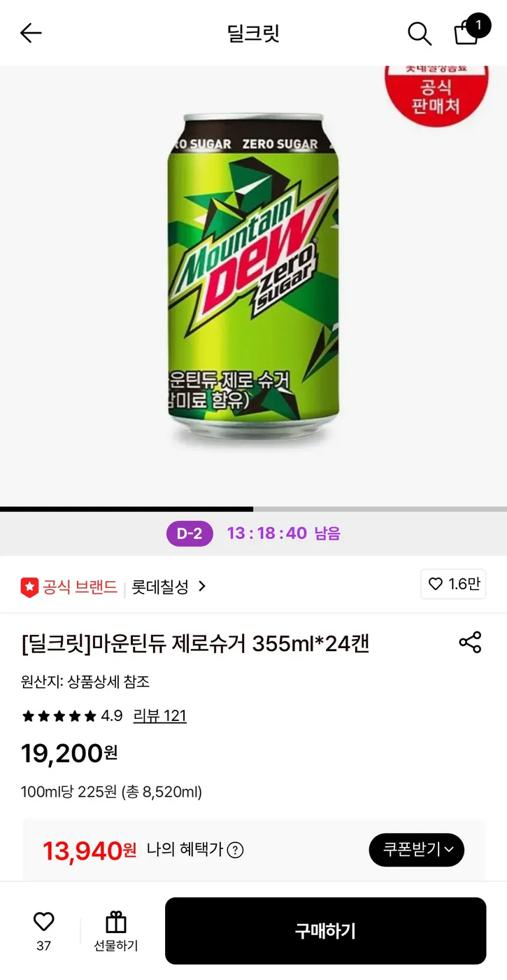 [롯데온] 마운틴듀 제로슈거 355ml 24캔