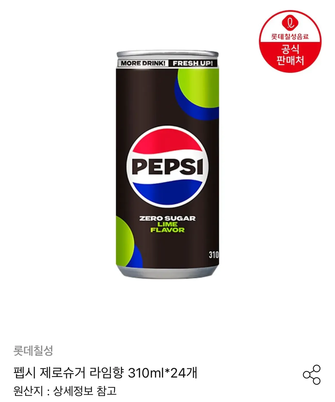 [오늘의집] 펩시 제로슈거 라임향 310ml*24개