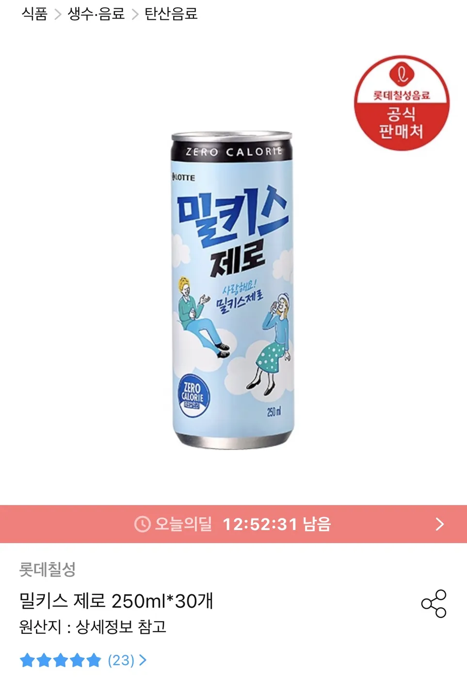 [오늘의집] 밀키스 제로 250ml x 30개 (12,900원/무료)