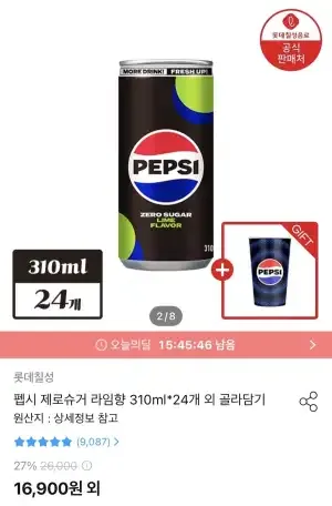 [오늘의집] 펩시제로 라임 310ml 24캔+변색컵 증정