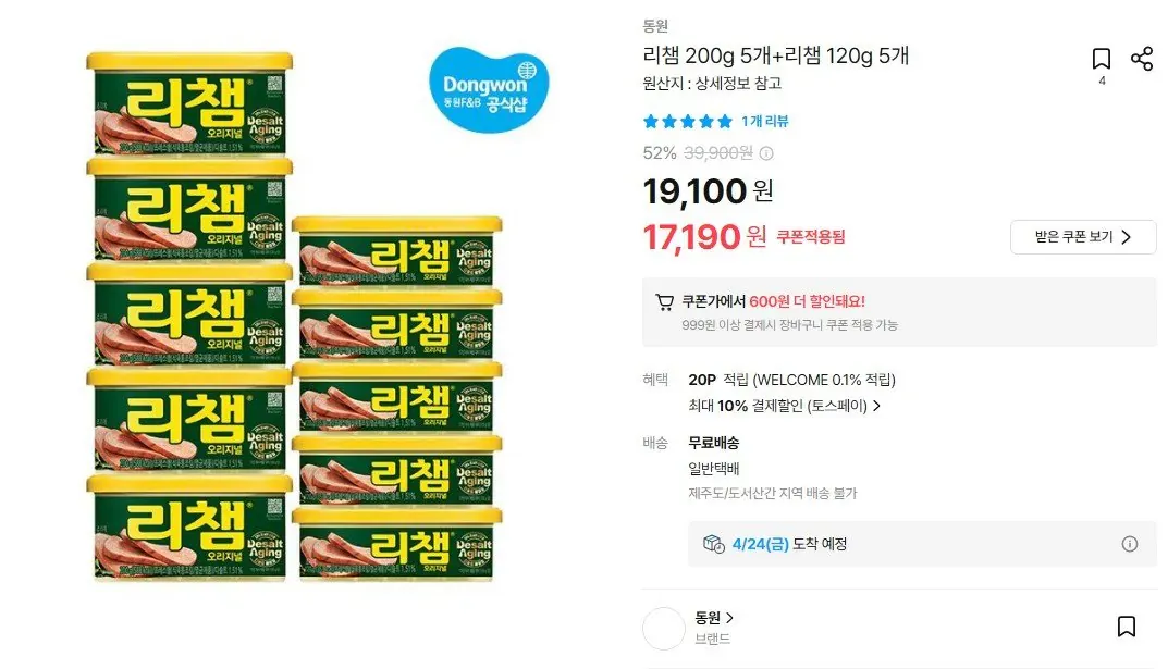 [오늘의집] 리챔 200g 5개 120g 5개 토스페이만